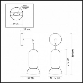 Бра Odeon Light Kerama 5054/1WD в Екатеринбурге - mebel24.online | фото 4