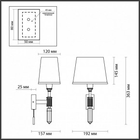 Бра Odeon Light London 4887/1W в Екатеринбурге - mebel24.online | фото