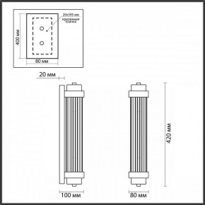 Бра Odeon Light Lordi 4822/2W в Екатеринбурге - mebel24.online | фото 3