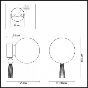 Бра Odeon Light Palle 5405/1W в Екатеринбурге - mebel24.online | фото 4