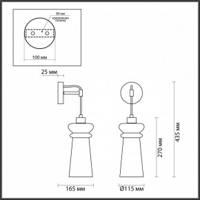 Бра Odeon Light Pasti 1 4967/1W в Екатеринбурге - mebel24.online | фото 4