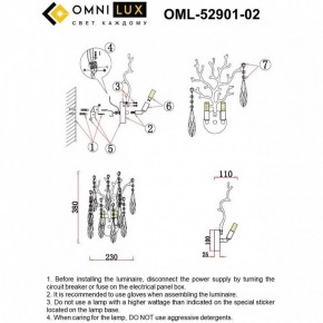 Бра Omnilux Batelli OML-52901-02 в Екатеринбурге - mebel24.online | фото 9