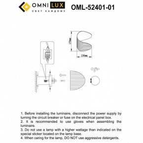 Бра Omnilux Cennina OML-52401-01 в Екатеринбурге - mebel24.online | фото 2