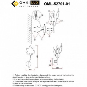 Бра Omnilux Vitereta OML-52701-01 в Екатеринбурге - mebel24.online | фото 9