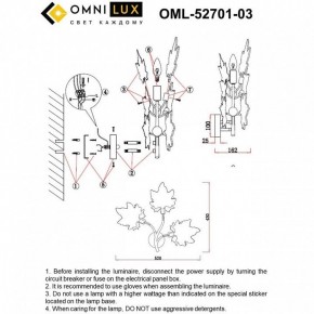 Бра Omnilux Vitereta OML-52701-03 в Екатеринбурге - mebel24.online | фото 8