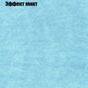 Диван Феникс 5 (ткань до 300) в Екатеринбурге - mebel24.online | фото 54