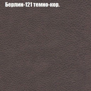 Диван Фреш 1 (ткань до 300) в Екатеринбурге - mebel24.online | фото 10