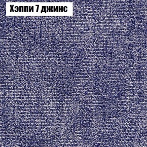 Диван Фреш 1 (ткань до 300) в Екатеринбурге - mebel24.online | фото 46