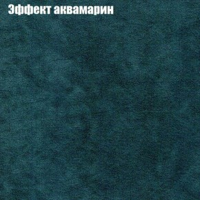 Диван Фреш 1 (ткань до 300) в Екатеринбурге - mebel24.online | фото 47