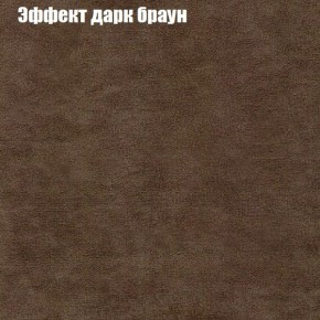 Диван Фреш 1 (ткань до 300) в Екатеринбурге - mebel24.online | фото 50