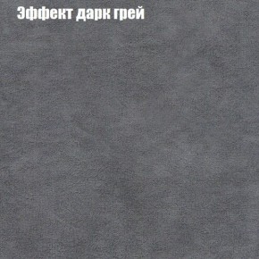 Диван Фреш 1 (ткань до 300) в Екатеринбурге - mebel24.online | фото 51