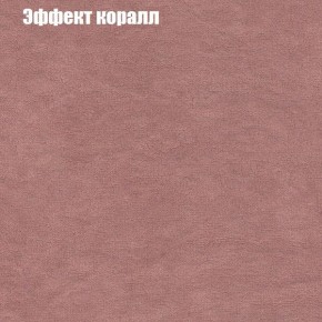 Диван Фреш 1 (ткань до 300) в Екатеринбурге - mebel24.online | фото 53