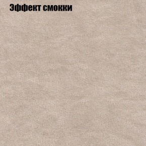 Диван Фреш 1 (ткань до 300) в Екатеринбурге - mebel24.online | фото 57