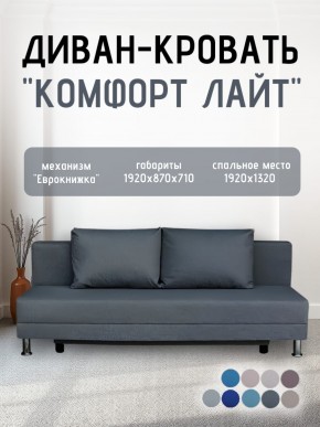 Диван-кровать Комфорт ЛАЙТ без подлокотников (2 подушки) Принт "Gazeta" в Екатеринбурге - mebel24.online | фото 19