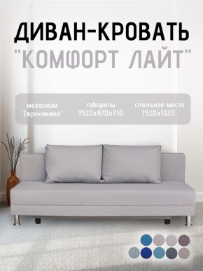 Диван-кровать Комфорт ЛАЙТ без подлокотников (2 подушки) Принт темный "ROCK" в Екатеринбурге - mebel24.online | фото 17