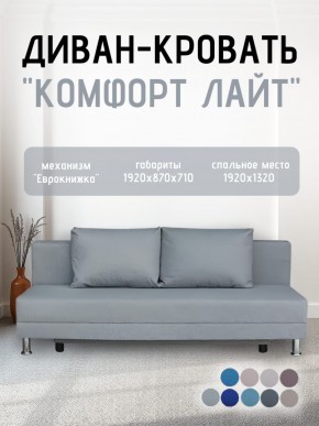 Диван-кровать Комфорт ЛАЙТ без подлокотников (2 подушки) Принт темный "ROCK" в Екатеринбурге - mebel24.online | фото 18