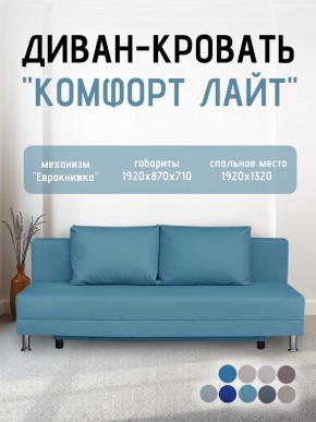 Диван-кровать Комфорт ЛАЙТ без подлокотников (2 подушки) Принт темный "ROCK" в Екатеринбурге - mebel24.online | фото 20