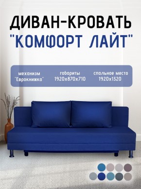Диван-кровать Комфорт ЛАЙТ без подлокотников (2 подушки) Принт темный "ROCK" в Екатеринбурге - mebel24.online | фото 21