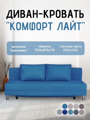 Диван-кровать Комфорт ЛАЙТ без подлокотников (2 подушки) Принт темный "ROCK" в Екатеринбурге - mebel24.online | фото 22