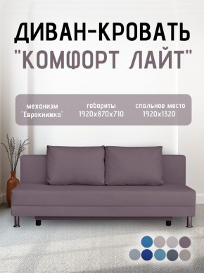 Диван-кровать Комфорт ЛАЙТ без подлокотников (2 подушки) Принт темный "ROCK" в Екатеринбурге - mebel24.online | фото 23