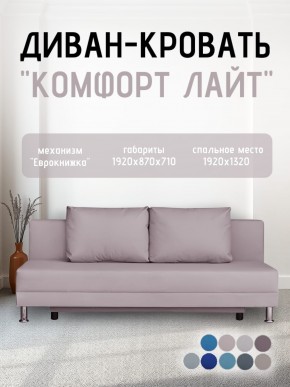 Диван-кровать Комфорт ЛАЙТ без подлокотников (2 подушки) Принт темный "ROCK" в Екатеринбурге - mebel24.online | фото 24