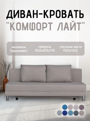 Диван-кровать Комфорт ЛАЙТ без подлокотников (2 подушки) Принт темный "ROCK" в Екатеринбурге - mebel24.online | фото 25