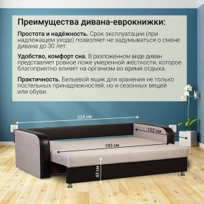 Диван прямой Юпитер 2 Аслан бежевый (ППУ) в Екатеринбурге - mebel24.online | фото 5