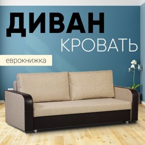 Диван прямой Юпитер 2 (Боннель) в Екатеринбурге - mebel24.online | фото 1