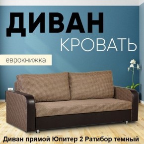 Диван прямой Юпитер 2 (Боннель) в Екатеринбурге - mebel24.online | фото 5