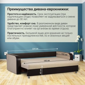 Диван прямой Юпитер 2 Ратибор светлый (ППУ) в Екатеринбурге - mebel24.online | фото 5