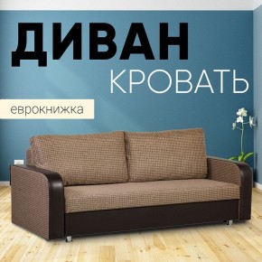 Диван прямой Юпитер 2 Ратибор темный (ППУ) в Екатеринбурге - mebel24.online | фото