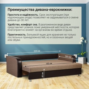 Диван прямой Юпитер 2 Ратибор темный (ППУ) в Екатеринбурге - mebel24.online | фото 5