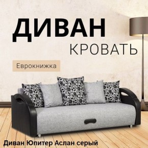 Диван прямой Юпитер (Боннель) в Екатеринбурге - mebel24.online | фото 2