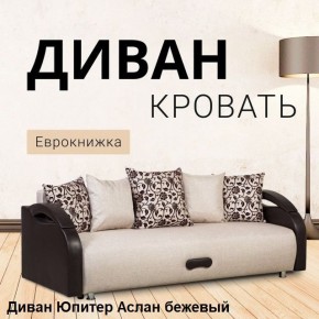 Диван прямой Юпитер (Боннель) в Екатеринбурге - mebel24.online | фото 3