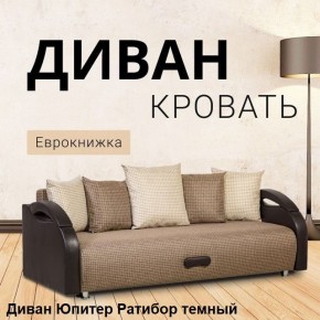 Диван прямой Юпитер (Боннель) в Екатеринбурге - mebel24.online | фото 5