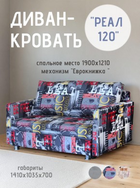 Диван Реал 120 (Принт "MUSIC") в Екатеринбурге - mebel24.online | фото