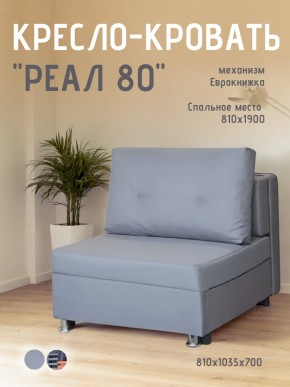 Диван Реал 80 без подлокотников (Балтик Грей) в Екатеринбурге - mebel24.online | фото