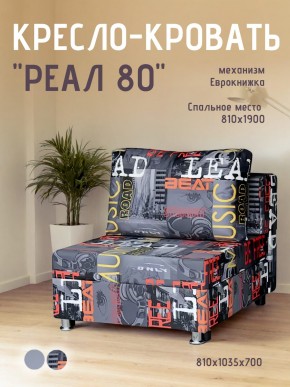 Диван Реал 80 без подлокотников (Принт "MUSIC") в Екатеринбурге - mebel24.online | фото 1