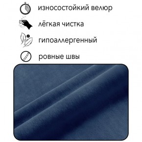 Диван Сканди Д1-ВСи (велюр синий) 1200 в Екатеринбурге - mebel24.online | фото 4