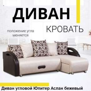 Диван угловой Юпитер (Боннель) в Екатеринбурге - mebel24.online | фото 2