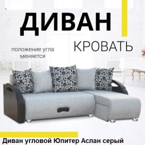 Диван угловой Юпитер (Боннель) в Екатеринбурге - mebel24.online | фото 3