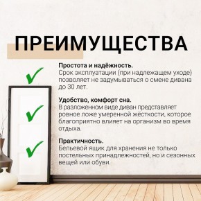 Диван Юпитер Аслан бежевый (ППУ) в Екатеринбурге - mebel24.online | фото 9