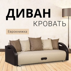 Диван Юпитер Ратибор светлый (ППУ) в Екатеринбурге - mebel24.online | фото