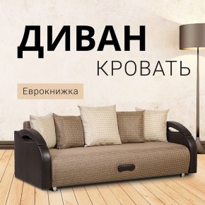 Диван Юпитер Ратибор темный (ППУ) в Екатеринбурге - mebel24.online | фото