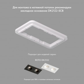 DK2122-WH Встраиваемый светильник, IP 20, 50 Вт, GU10, белый, алюминий в Екатеринбурге - mebel24.online | фото 4