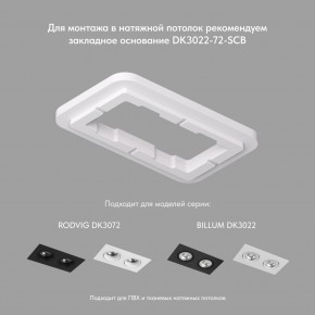 DK3022-BK Встраиваемый светильник, IP 20, 10 Вт, GU5.3, LED, черный, пластик в Екатеринбурге - mebel24.online | фото 4