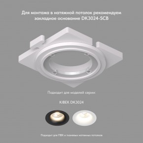 DK3024-BK Встраиваемый светильник, IP 20, 10 Вт, GU5.3, LED, черный, пластик в Екатеринбурге - mebel24.online | фото 4