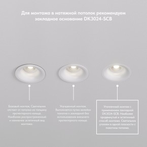 DK3024-BK Встраиваемый светильник, IP 20, 10 Вт, GU5.3, LED, черный, пластик в Екатеринбурге - mebel24.online | фото 6
