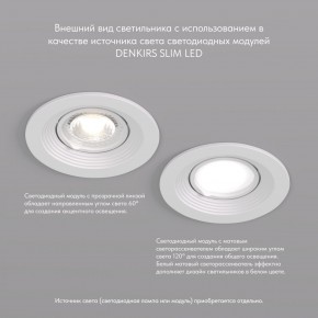 DK3029-WH Встраиваемый светильник, IP 20, 10 Вт, GU5.3, LED, белый, пластик в Екатеринбурге - mebel24.online | фото 4