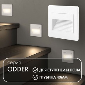 DK3050-WH Светильник встраиваемый в стену, IP 20, LED 3000, 1 Вт, белый, пластик в Екатеринбурге - mebel24.online | фото 5